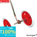 【抽選で最大100%ポイントバック エントリー受付中】 マキタ Makita 管理機MKR0360H用 移動双尾輪 A-49068