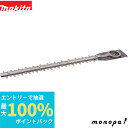 【抽選で最大100%ポイントバック エントリー受付中】 マキタ Makita 生垣バリカン用替刃 300mm特殊コーティング刃 A-49909