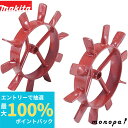 【抽選で最大100%ポイントバック エントリー受付中】 マキタ Makita 管理機MKR0250H/0360H用 中耕車輪 A-53039