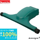 【抽選で100%ポイントバック エントリー受付中】 マキタ Makita ワイドノズルコロ付 緑 A-53908