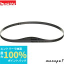 【抽選で最大100%ポイントバック エントリー受付中】 マキタ Makita ポータブルバンドソー用ブレード ウエーブセット BIM 24山 3本入 A-569...