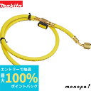 【抽選で最大100%ポイントバック 5/1限定】 マキタ Makita 真空ポンプ用ホース A-59748