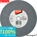 【抽選で最大100%ポイントバック エントリー受付中】 マキタ Makita 研削砥石平形砥石 粒度A60 外径150mm A-61379