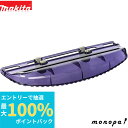 マキタ Makita 生垣バリカン用チップレシーバ A-62125 適用モデル MUH3001 MUH3002 MUH300D MUH301D MUH304D ...