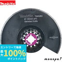 【抽選で100%ポイントバック エントリー受付中】 マキタ Makita マルチツール用先端工具 カーペット・断熱材用 ナイフ刃ブレード バイメタル TMA06...