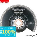 【抽選で100%ポイントバック エントリー受付中】 マキタ Makita マルチツール用ラウンドソー FRP・モルタル目地用 85mm径 粒度#40ダイヤモンド...