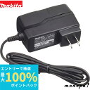 【抽選で最大100%ポイントバック エントリー受付中】 マキタ Makita 急速 充電器 充電式 クリーナー 4076D 専用 直流7.2V DC7040 純...