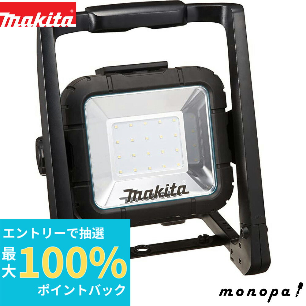 楽天市場】マキタ 充電式LEDスタンドライト ML805の通販 楽天市場】マキタ 充電式LEDスタンドライト ML805の通販