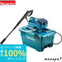 【抽選で100%ポイントバック 6/27 1時まで】 マキタ Makita MHW080DPG2 充電式高圧洗浄機 18V-6Ah バッテリ2本・2口充電器付 ...