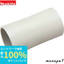 【抽選で最大100%ポイントバック エントリー受付中】 マキタ Makita ホースジョイント 38mm 192204-9