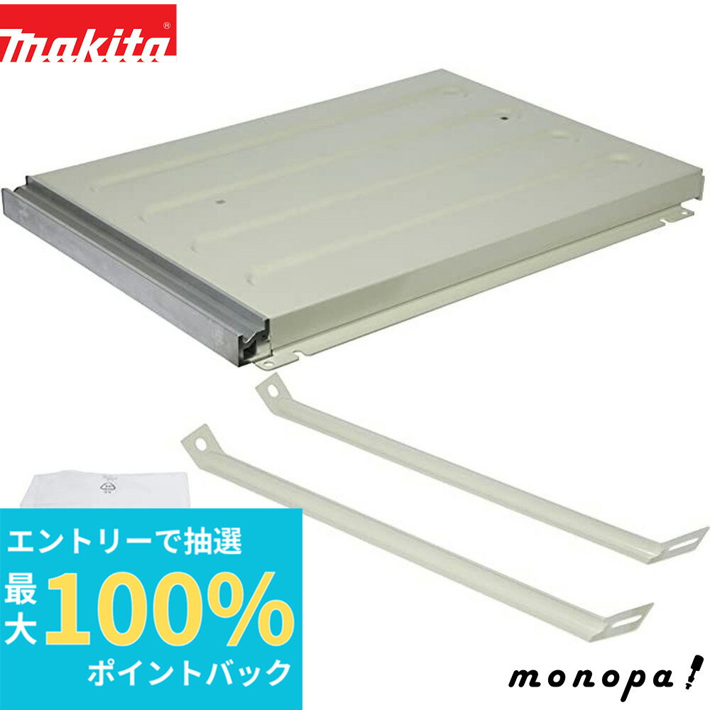 100%ݥȥХå ȥ꡼ ޥ Makita ֥ơ֥L 560X380 192798-4