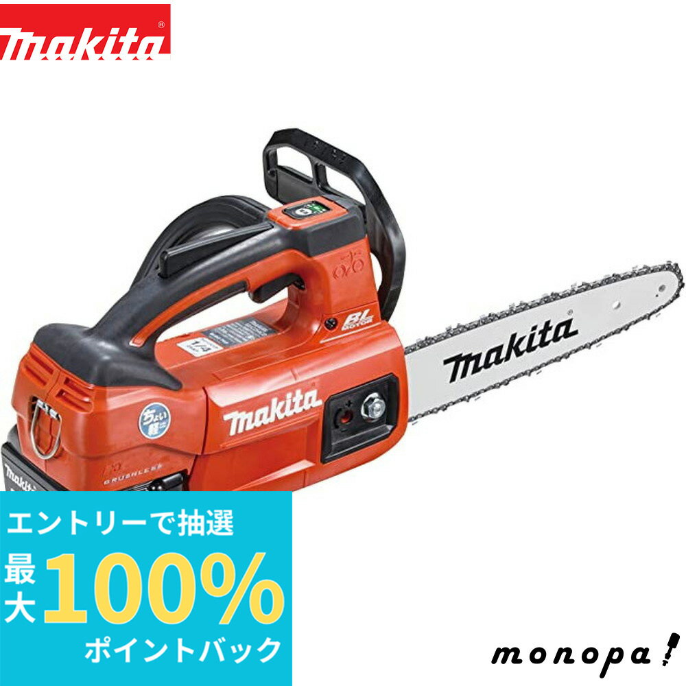 100%ݥȥХå ȥ꡼ ޥ Makita ż 󥽡 ɥС250mm  18V 6AhХåƥ2ܡŴ M...