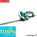 【抽選で100%ポイントバック エントリー受付中】 マキタ Makita 生垣バリカン 電源コード式 刈込幅350mm/切断径15mm MUH3502