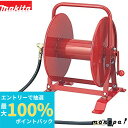 【抽選で最大100%ポイントバック エントリー受付中】 マキタ Makita ホースリール 据置用40m巻 SP00000340(4)
