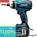 【抽選で100%ポイントバック エントリー受付中】 マキタ Makita 4モードインパクトドライバTP14118V青 トルク150Nm 6Ahバッテリ2本・充...