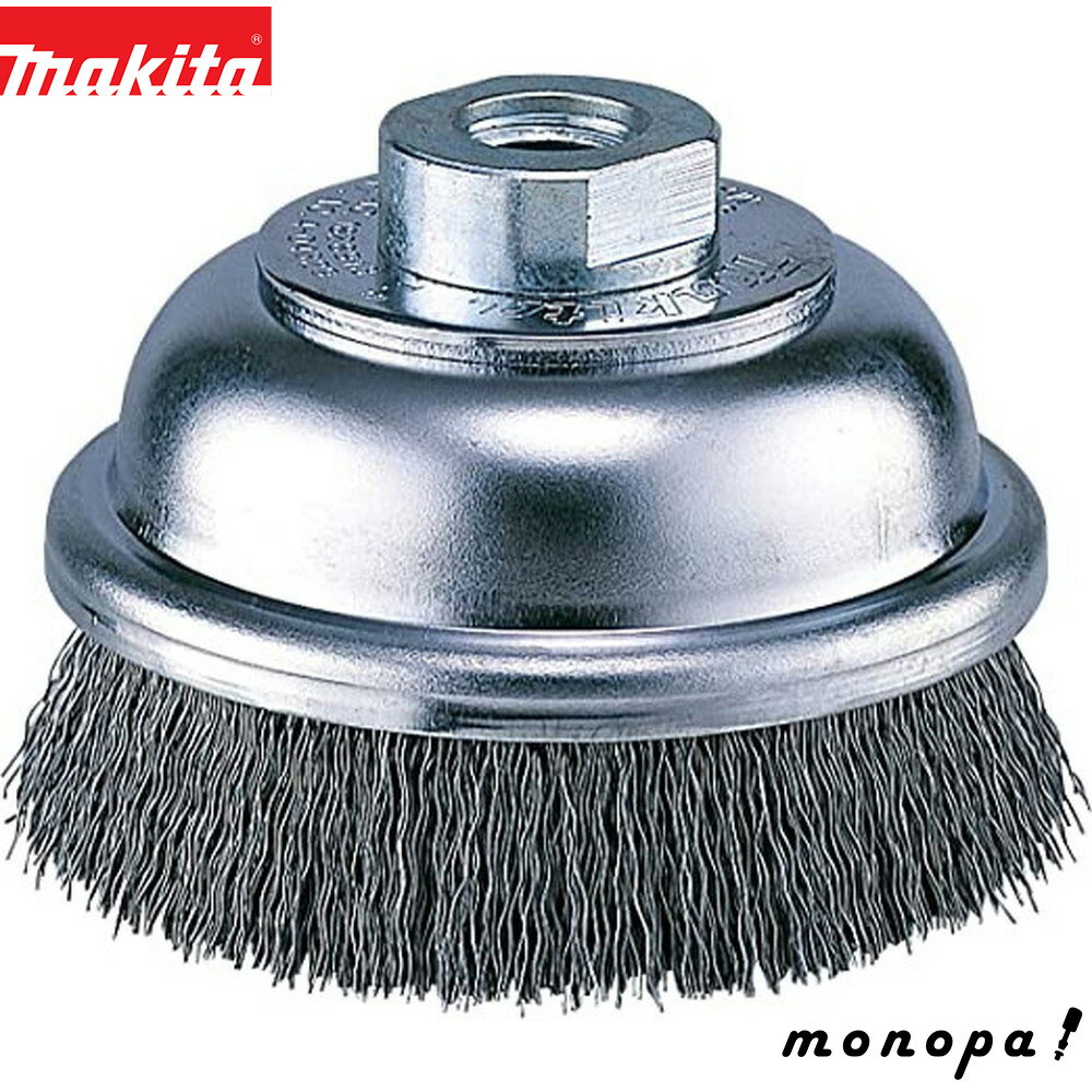 マキタ Makita カップワイヤブラシ 外径90mm オーリング式 A-04329