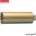 マキタ Makita 湿式 ダイヤモンド コア ビット 薄刃一体型 φ32 A-11651