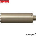 マキタ Makita 湿式 ダイヤモンド コア ビット 薄刃一体型 φ80 x250mm A-11710