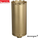 マキタ Makita 湿式 ダイヤモンド コア ビット 薄刃一体型 φ150 x 250mm A-11782