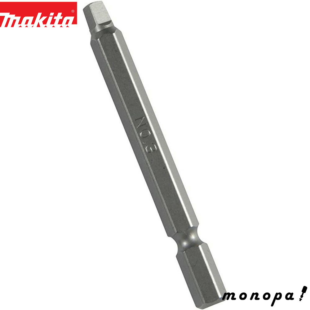 【ポイント2倍 11/2~11/3】 マキタ Makita 四角ビット No.3-65 A-34291