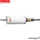 マキタ Makita マルチサイディング コア ビット 乾式 セット品 φ38 A-35330