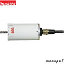 マキタ Makita マルチサイディング コア ビット 乾式 セット品 φ70 A-35374