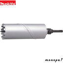 マキタ Makita 乾式 ダイヤモンド コア ビット φ38 SDSセット A-35885