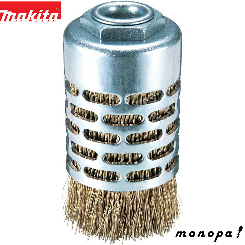 【100円OFFクーポン配布中 11/4~11/11】 マキタ Makita スリムロングワイヤブラシ 外径34mm A-52205