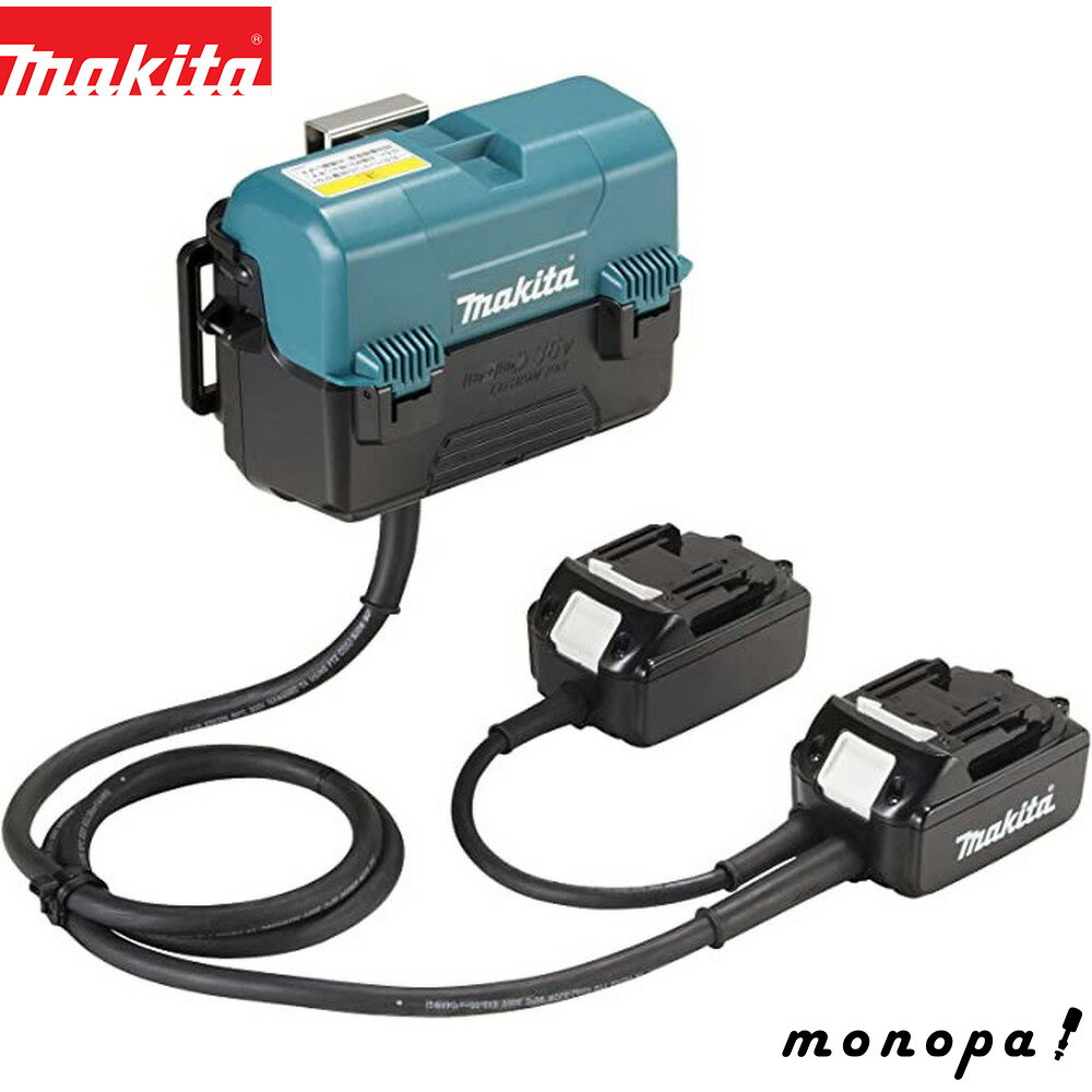 【1000円OFFクーポン配布中 11/18~11/27】 マキタ Makita バッテリアダプタ A-62088