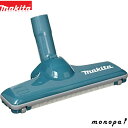 マキタ Makita クリーナ 掃除機 ノズル フロア カーペット用 ブラシノズル 青 A-66248 充電式 クリーナー用
