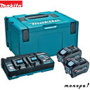 【ポイント2倍 7/17限定】 マキタ Makita パワーソースキットXGT6 A-72039