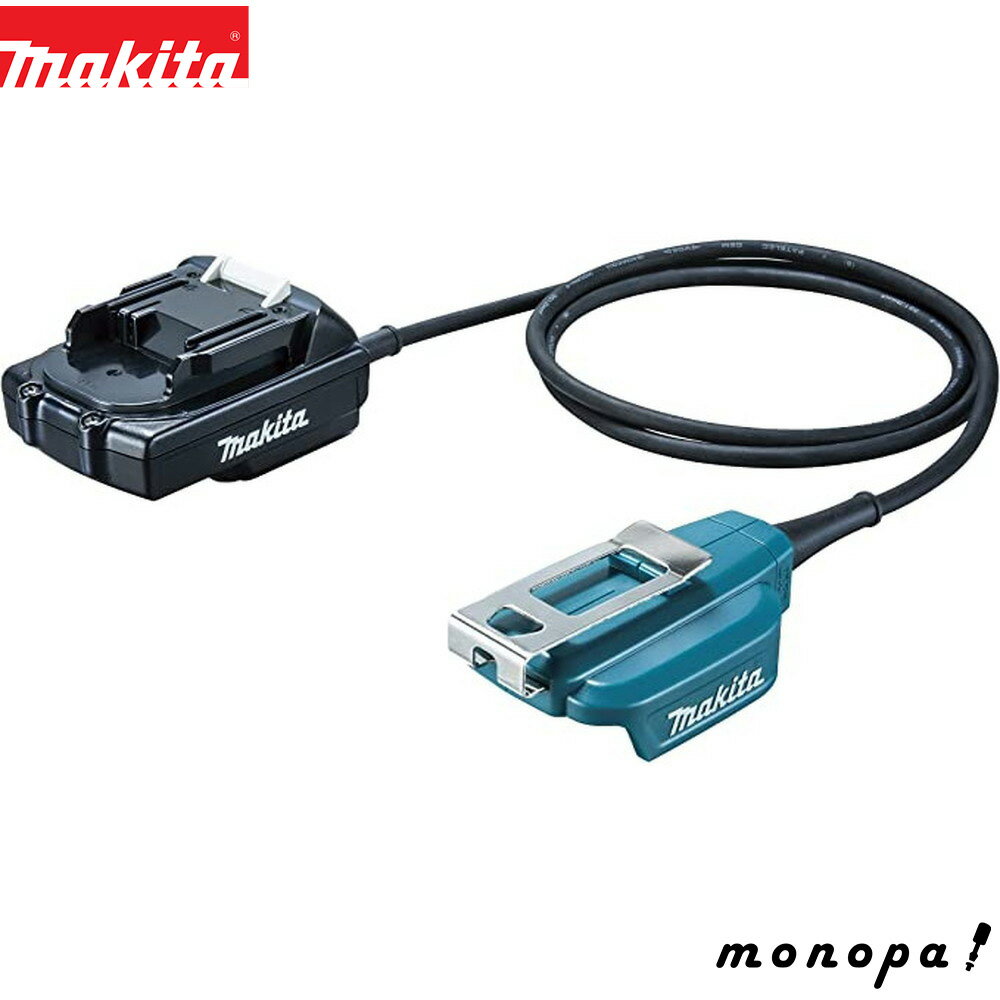 【200円OFFクーポン配布中 12/3~12/11】 マキタ Makita バッテリアダプタBAP18E A-72067