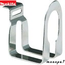 【ポイント3倍 7/13~15】 マキタ Makita 吊り下げ用フックセット品 197505-0