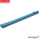 【ポイント2倍 6/20まで】 マキタ Makita パイプ 459356-2