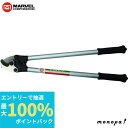 【抽選で最大100%ポイントバック エントリー受付中】 マーベル MARVEL ケーブルカッター 銅線専用 MXE-200