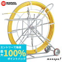【抽選で最大100%ポイントバック エントリー受付中】 マーベル MARVEL スーパーイエロー(リール付)φ14x300m E-4153RM