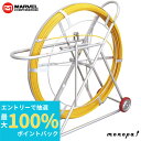 【抽選で最大100%ポイントバック エントリー受付中】 マーベル MARVEL スーパーイエロー(検尺機付)φ11x300m E-4143RM