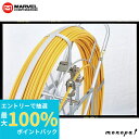 【抽選で100%ポイントバック エントリー受付中】 マーベル MARVEL スーパーイエロー(検尺機付)φ14x200m E-4152RM