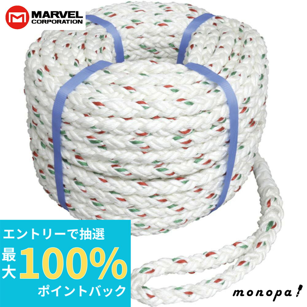 【抽選で最大100%ポイントバック エントリー受付中】 マーベル MARVEL テトロンクロスロープ8本打ち φ16x30m R-1603T8