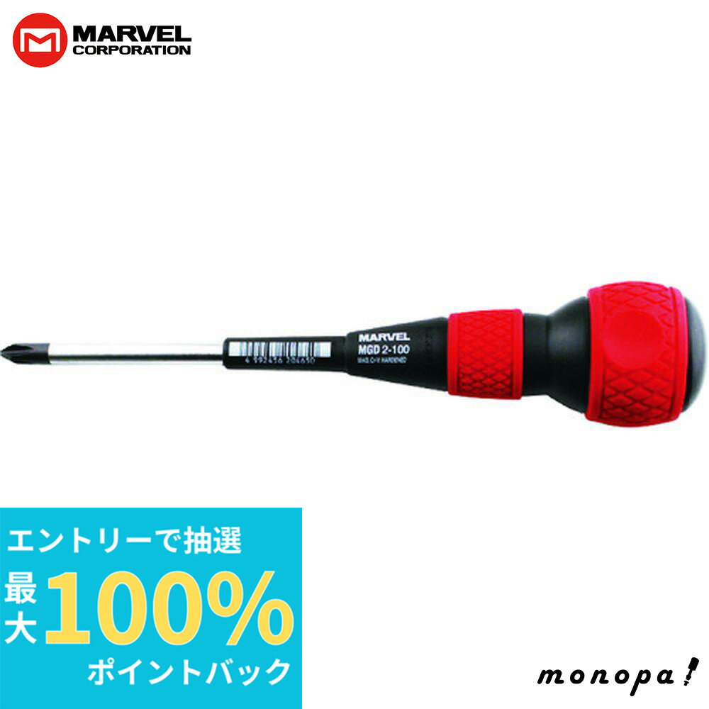 【抽選で最大100%ポイントバック エントリー受付中】 マーベル MARVEL 電工グリップドライバー MGD+2-100