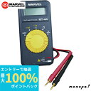 【抽選で最大100%ポイントバック 7/1限定】 マーベル MARVEL カード型デジタルテスター MT-44