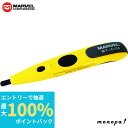 【抽選で最大100%ポイントバック 7/1限定】 マーベル MARVEL 音響発光式検電器 MT-6100