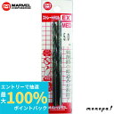 【抽選で100%ポイントバック エントリー受付中】 マーベル MARVEL ストレートドリルEX 5.7mm MED-57(4)
