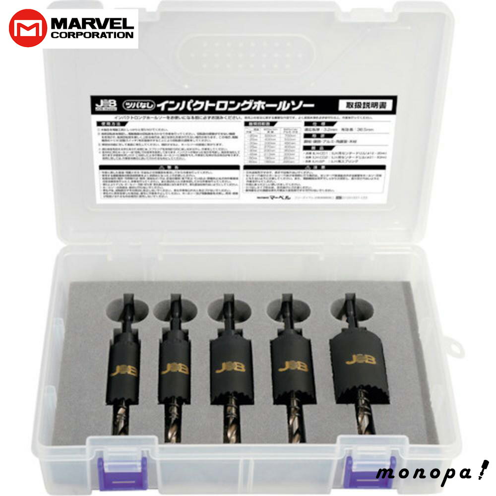 マーベル MARVEL ツバなしインパクトロングホールソー 5本セット ILH-223