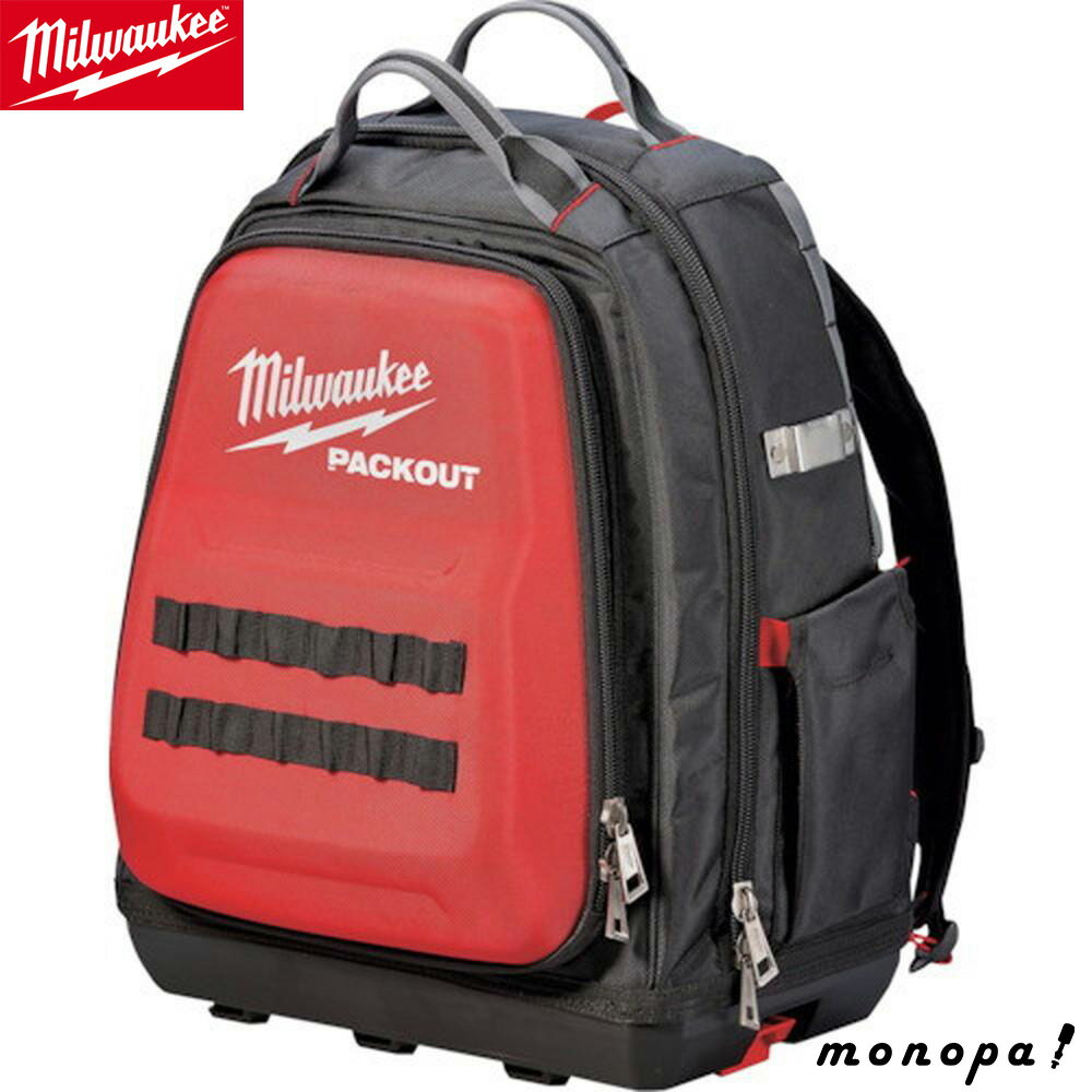 【500円OFFクーポン配布中 11/30~12/1】 milwaukee PACKOUT バックパック 48-22-8301 ミルウォーキー パックアウト