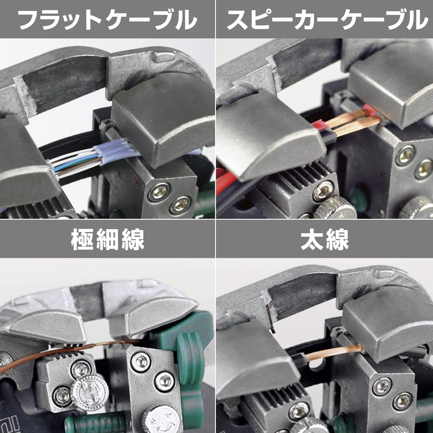 エンジニア マルチワイヤーストリッパー 電線径自動調節機能付 PAW-01