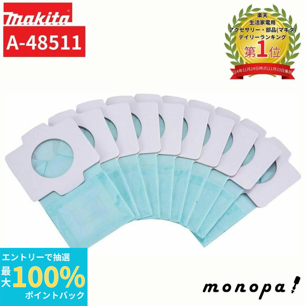 楽天市場】マキタ 14.4v 掃除機 紙パックの通販 楽天市場】マキタ 14.4v 掃除機 紙パックの通販