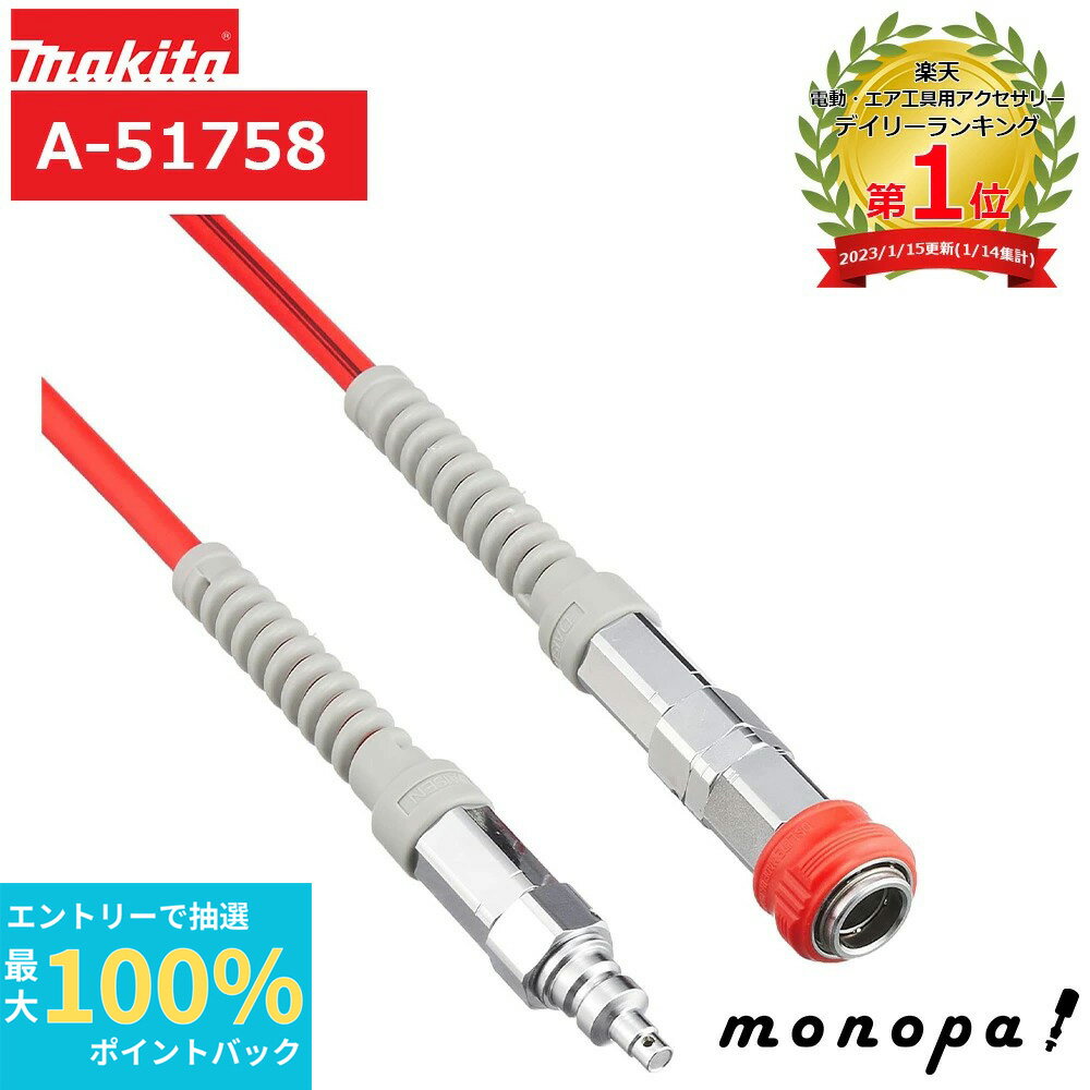 楽天市場】マキタ スリックホースの通販 楽天市場】マキタ スリックホースの通販