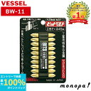 【抽選で最大100%ポイントバック エントリー受付中】 ベッセル VESSEL ビットセット +2×45mm 10本組 ホルダー付 BW-11