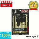 【抽選で最大100%ポイントバック エントリー受付中】 ベッセル VESSEL ビットセット +1・+2・+3・−6 10本組 BW-15